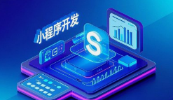 簡化小程序運營門檻 呼和浩特微邦網絡配套完整后臺實操培訓